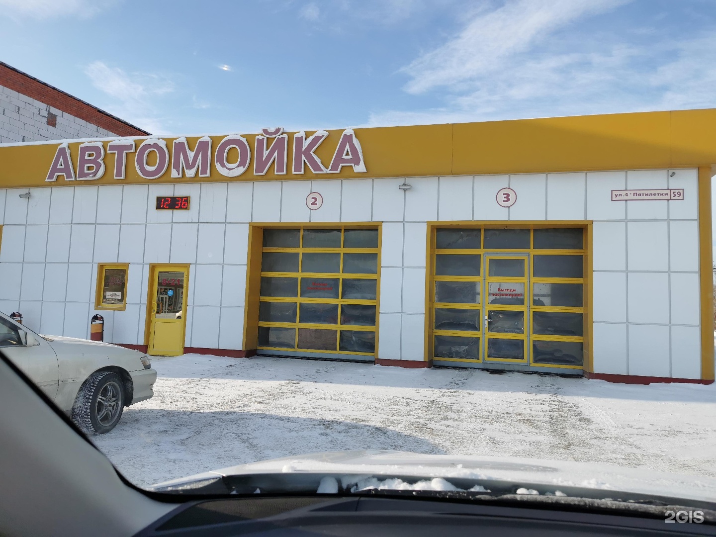 автомойка Транс-экспресс