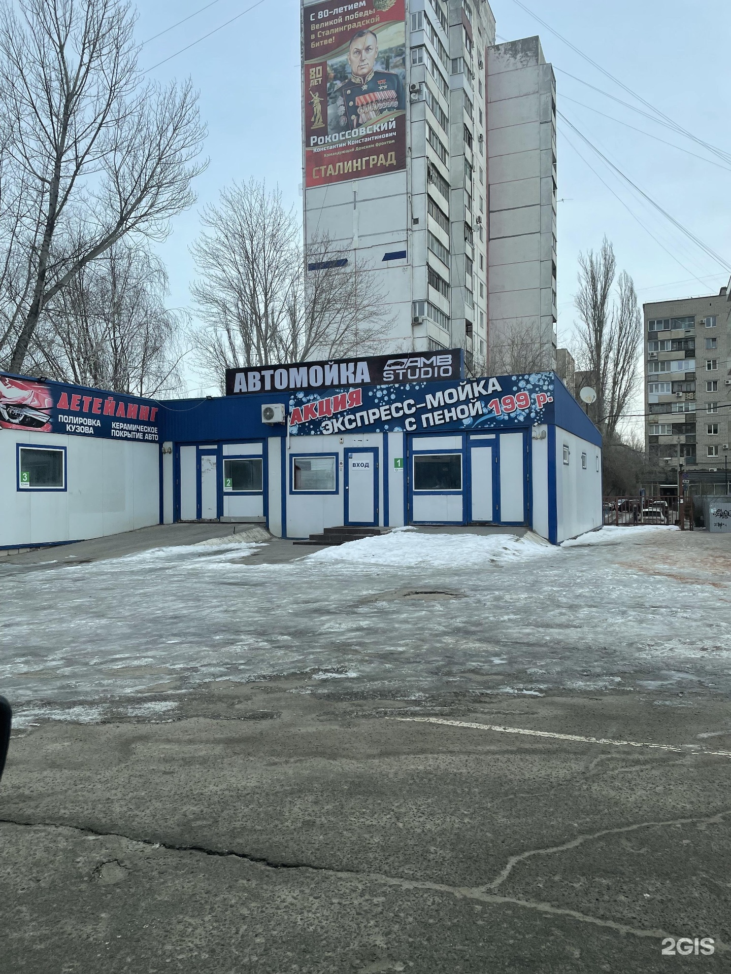 автомойка Пузыри