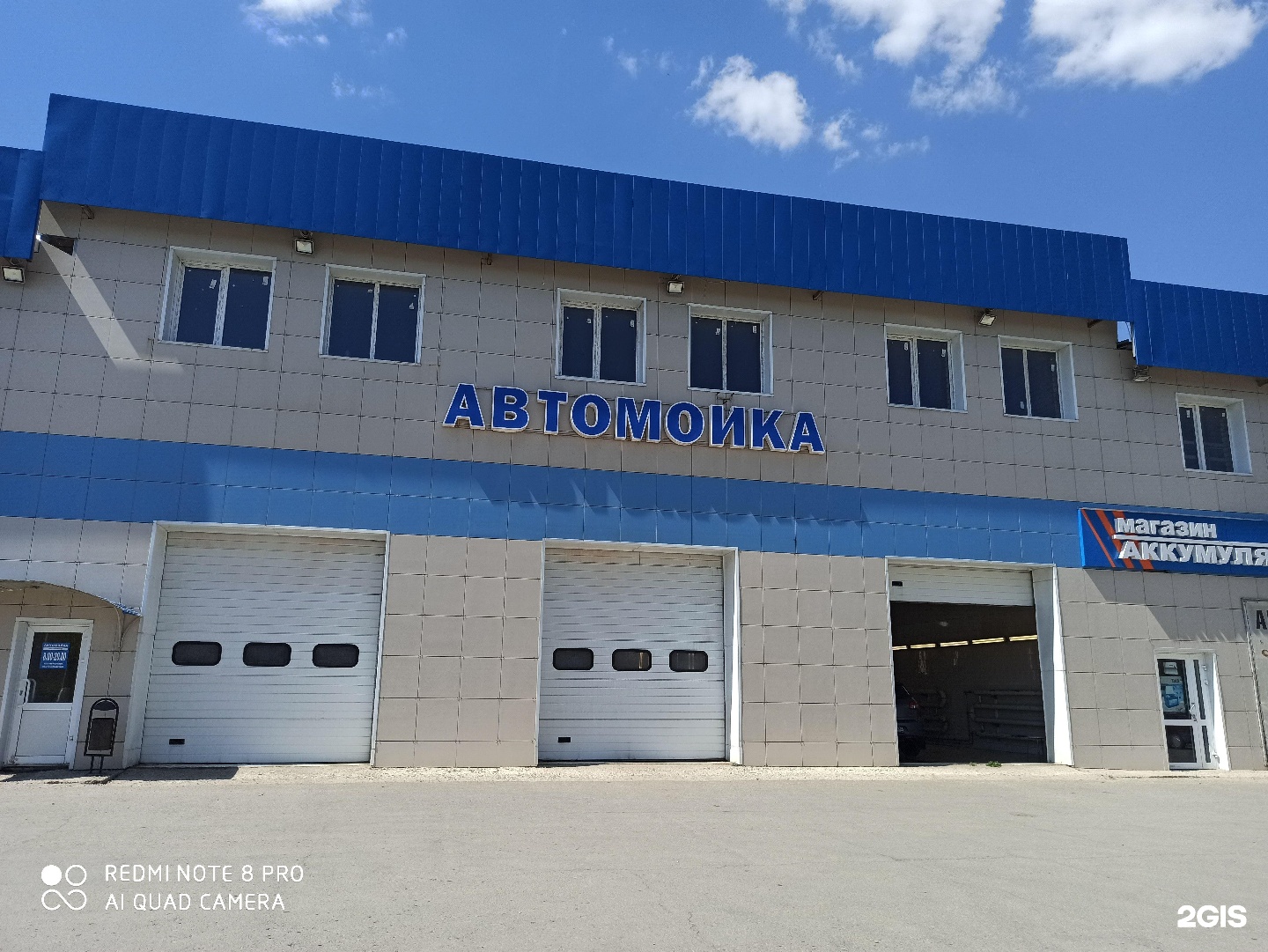 Автомойка