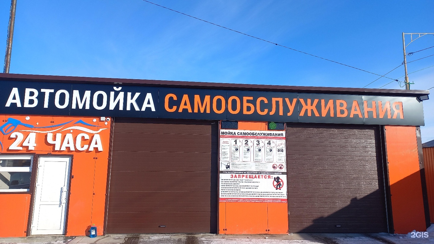 автомойка самообслуживания Angar