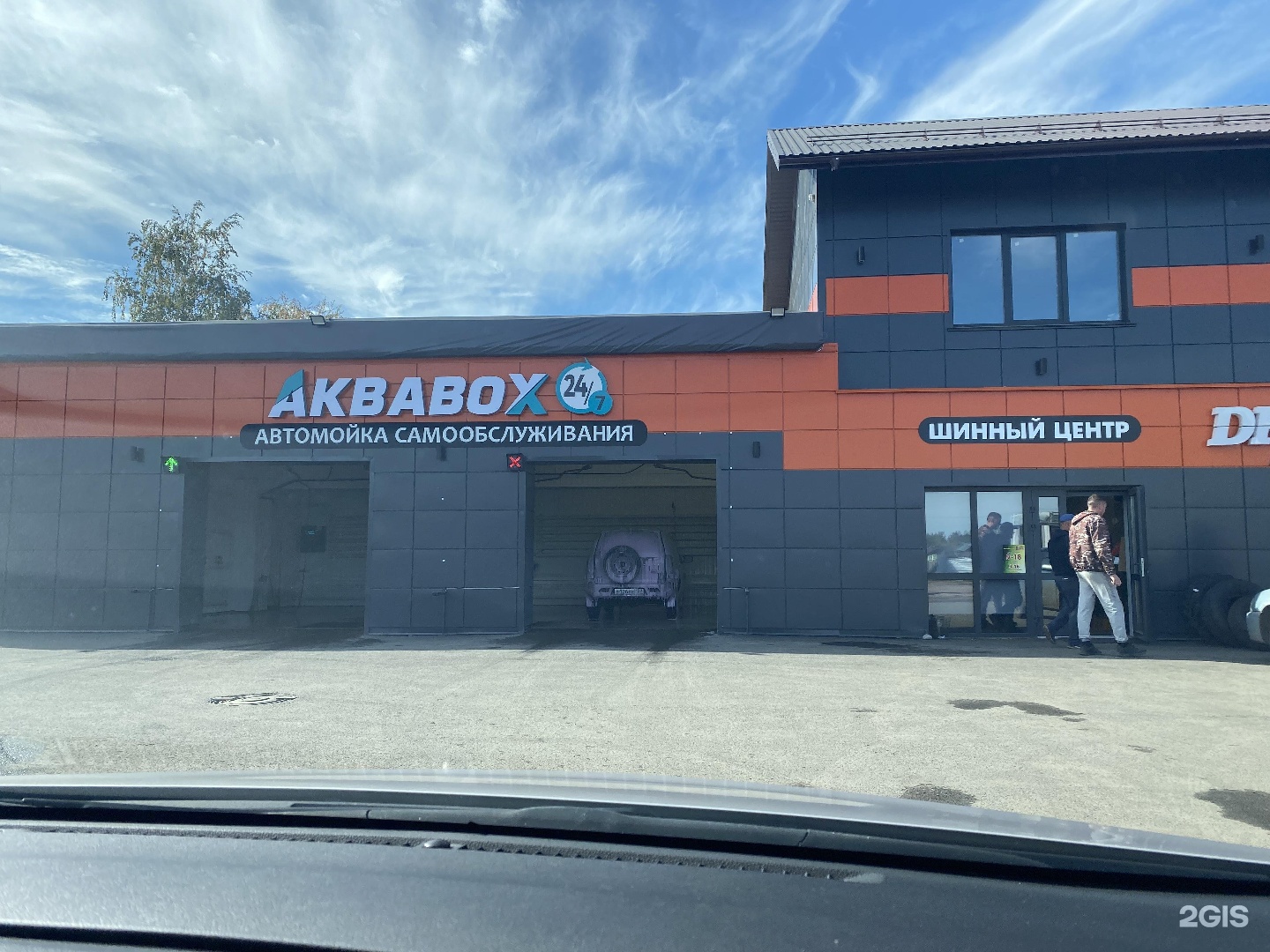 автомойка самообслуживания Акваbox