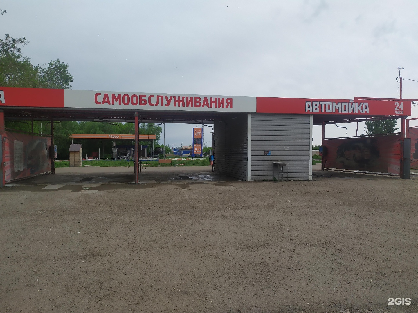 Автомойка самообслуживания