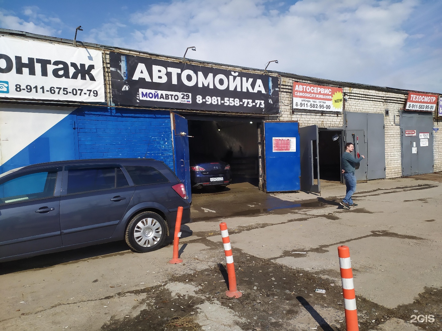 автомойка Мойавто29