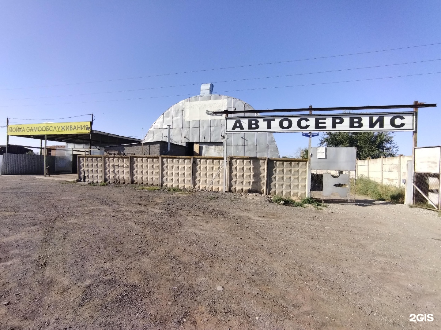 Автокомплекс Автосервис