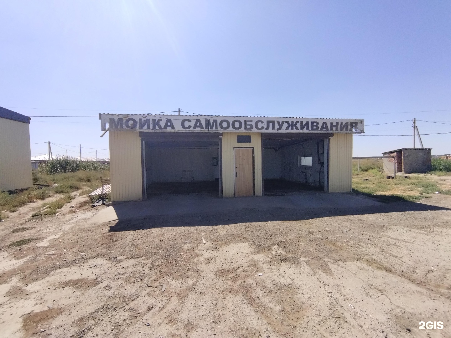 Автомойка самообслуживания