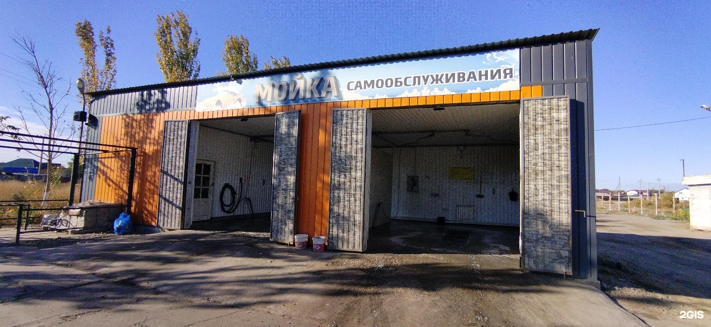 Автомойка самообслуживания